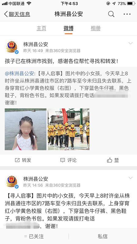 副所长关押女教师被免：女儿因舆论压力曾离家出走