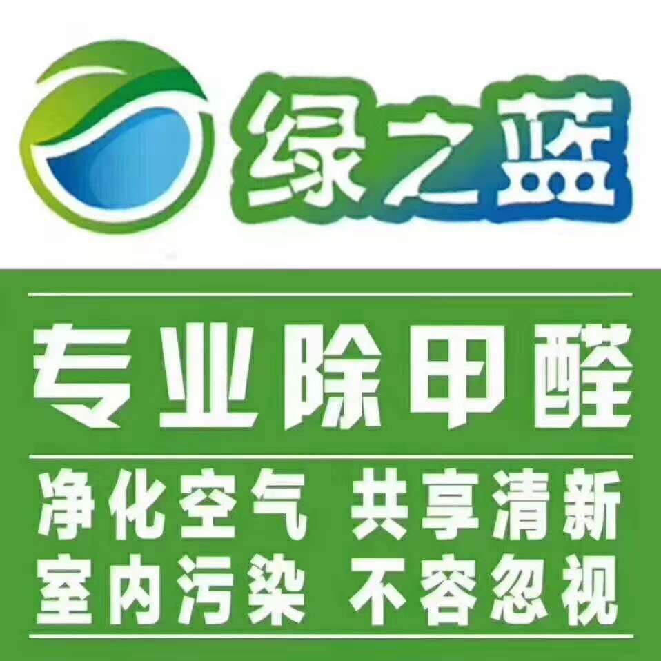 惠州市净佳园环保科技有限公司