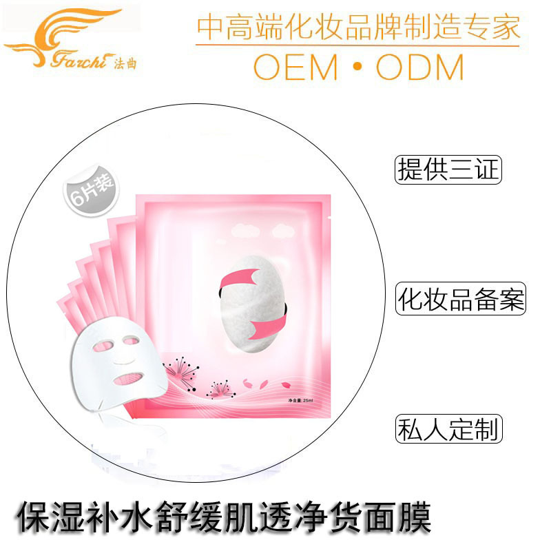 保湿补水舒缓肌透净货面膜13jpg