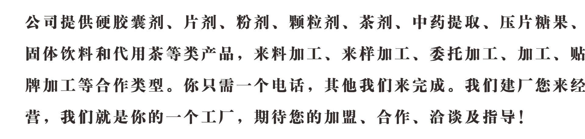 文字