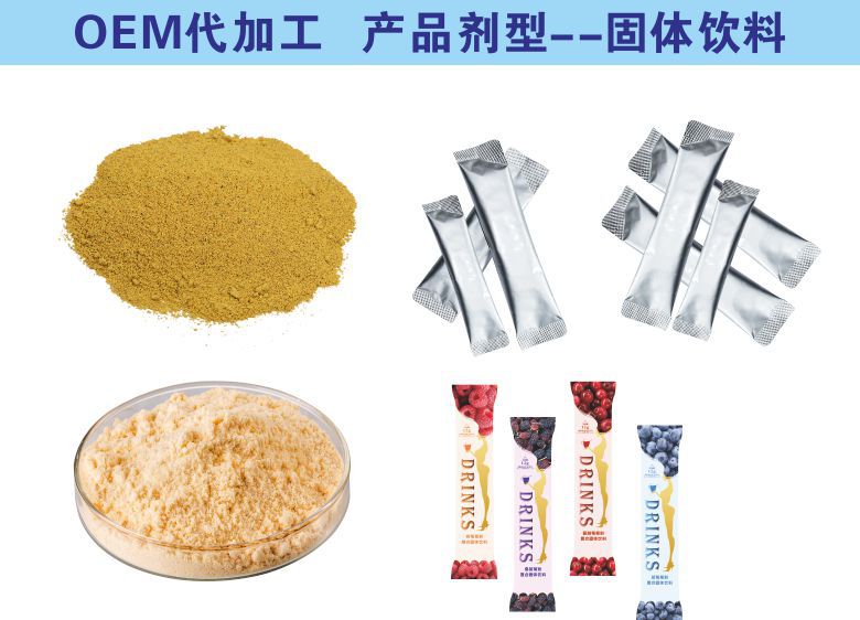固体饮料