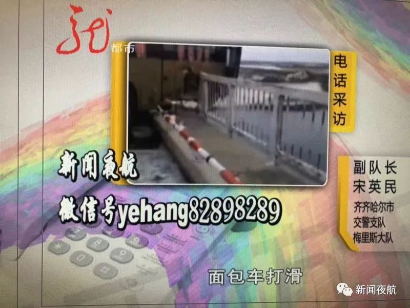 黑龙江一客车冲破护栏前身悬空桥外 桥下就是水面