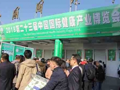 健博会|2019第二十五届中国北京大健康产业博览会