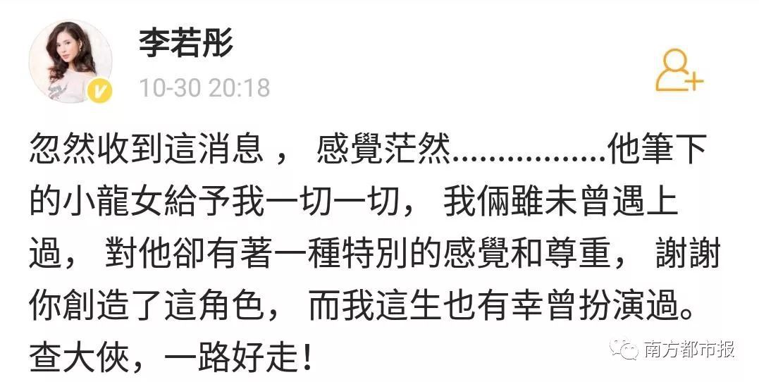 金庸走了 小宝微博发11个字让人忍不住集体泪崩