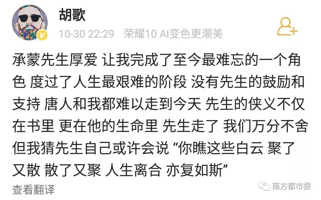 金庸走了 小宝微博发11个字让人忍不住集体泪崩