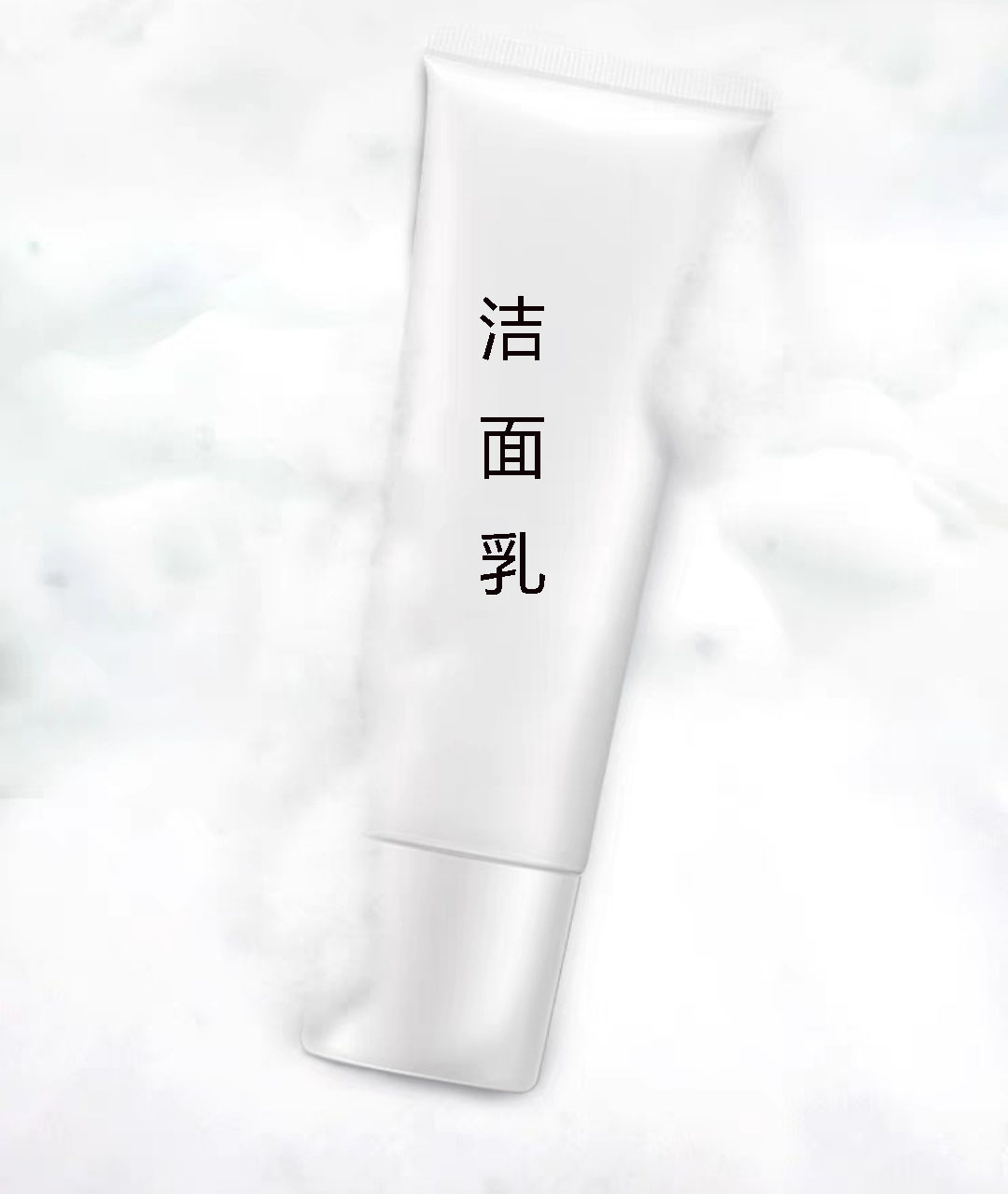 洗面奶1030修改版