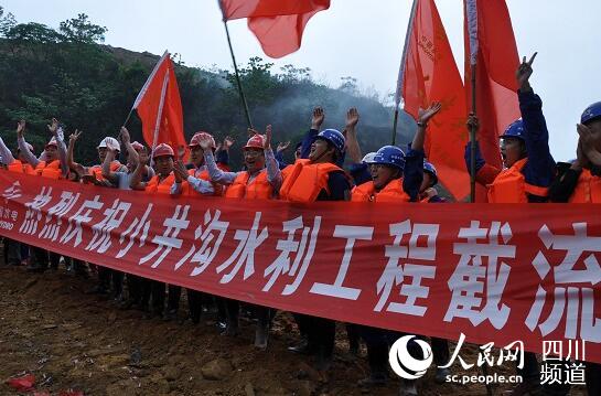 2012年5月参加小井沟截流仪式