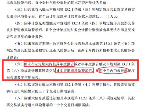 长生生物11月5日起复牌!半年报仍难产 退市倒计时