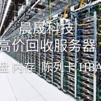 服务器回收高端服务器回收