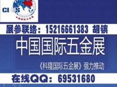 2019上海科隆五金展_中国国际五金展