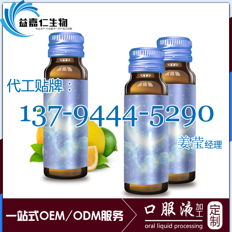 11胶原蛋白改善睡眠饮品加工