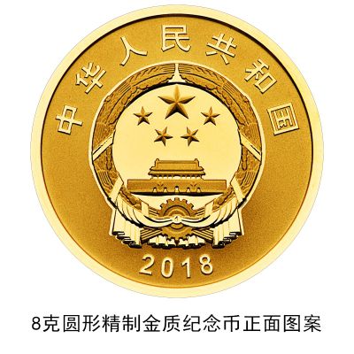 100元硬币来了!央行发行庆祝改革开放40周年纪念币