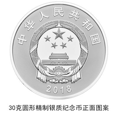 100元硬币来了!央行发行庆祝改革开放40周年纪念币