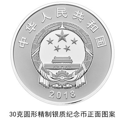 100元硬币来了!央行发行庆祝改革开放40周年纪念币