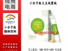 小分子活性复合肽代加工 大豆小分子肽生产基地图2