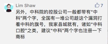 校名简称和商标被冒用 国科大发声明引热议