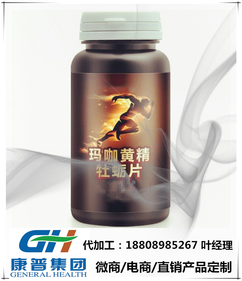 玛卡牡蛎片_副本.jpg