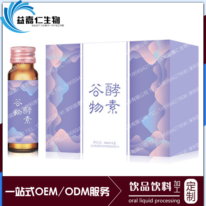 谷物酵素饮品加工