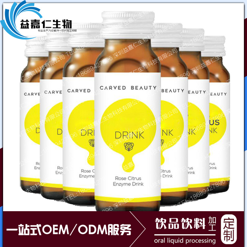 玫瑰柑橘酵素口服液加工