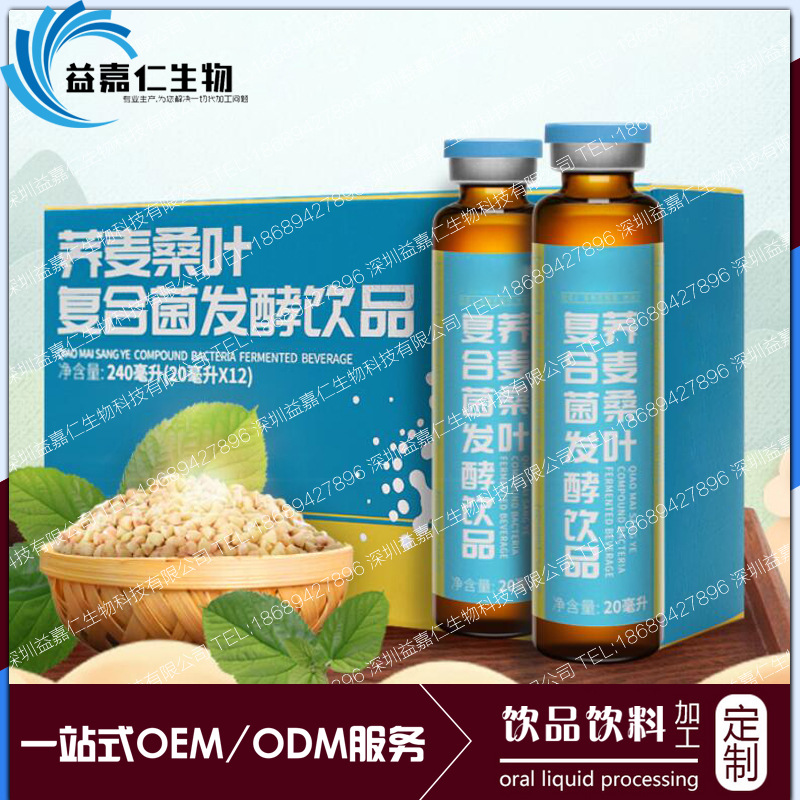 荞麦桑叶复合饮品加工
