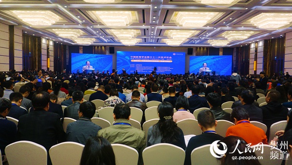 中国教育学会第三十一次学术年会在筑开幕。李宇 摄
