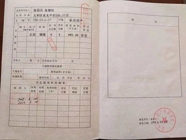 夫妇买房还贷十年楼盘仍是荒地 法院判令正常还贷