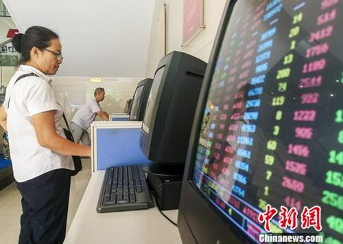资料图:股民关注股市动态。中新社记者 骆云飞 摄 资料图:股民关注股市动态。中新社记者 骆云飞 摄