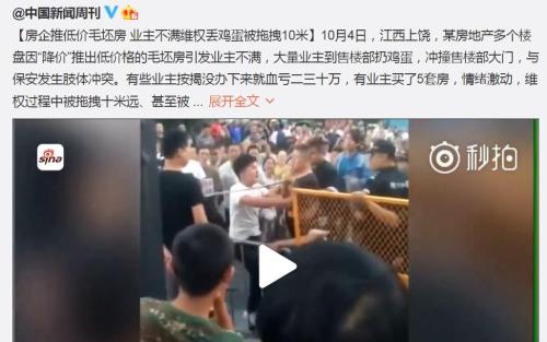 来源:新浪微博截图 来源:新浪微博截图