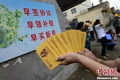 资料图:呼和浩特某棚户区居民收到首批征拆补偿款。 中新社记者 刘文华 摄 资料图:呼和浩特某棚户区居民收到首批征拆补偿款。 中新社记者 刘文华 摄