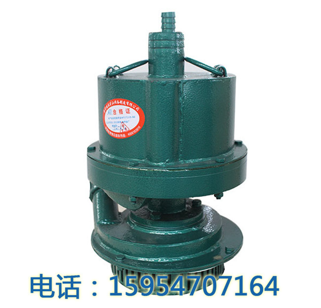 FQW15-16/W风动潜水泵