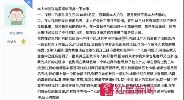 被学生反削老师：受打骂20分钟 因不光彩没报警