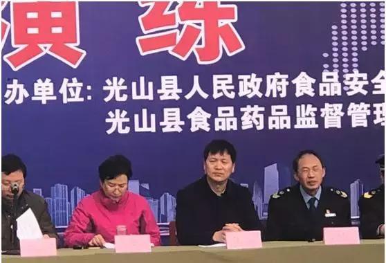 光山县举办信阳市Ⅲ级食品安全事件应急演练