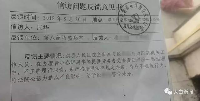 河南一法官现惊人错误：欠债1万扣押50万，纪委：警告处理