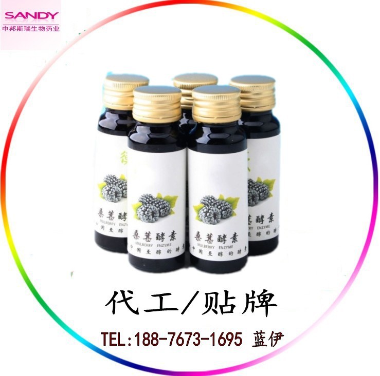 桑葚酵素_conew4