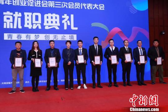 25日，蔡佩纭(左二)受聘为福州市青年创业促进会副会长。