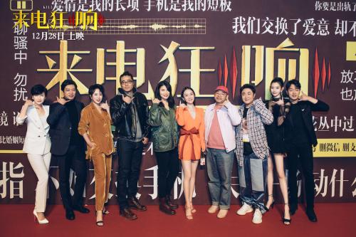 主创红毯合影 点击进入下一页