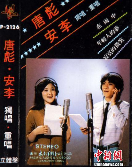上世纪80年代，唐彪和同学安李的二重唱在国内走红，成为当红偶像歌星。 受访者提供 摄