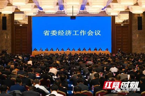  湖南省委经济工作会议在长沙召开。