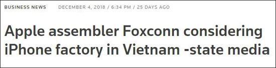 路透社此前报道，富士康将在越南建厂