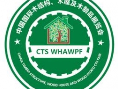 19第十届中国北京国际木结构、木屋及木制品展览会官网推荐