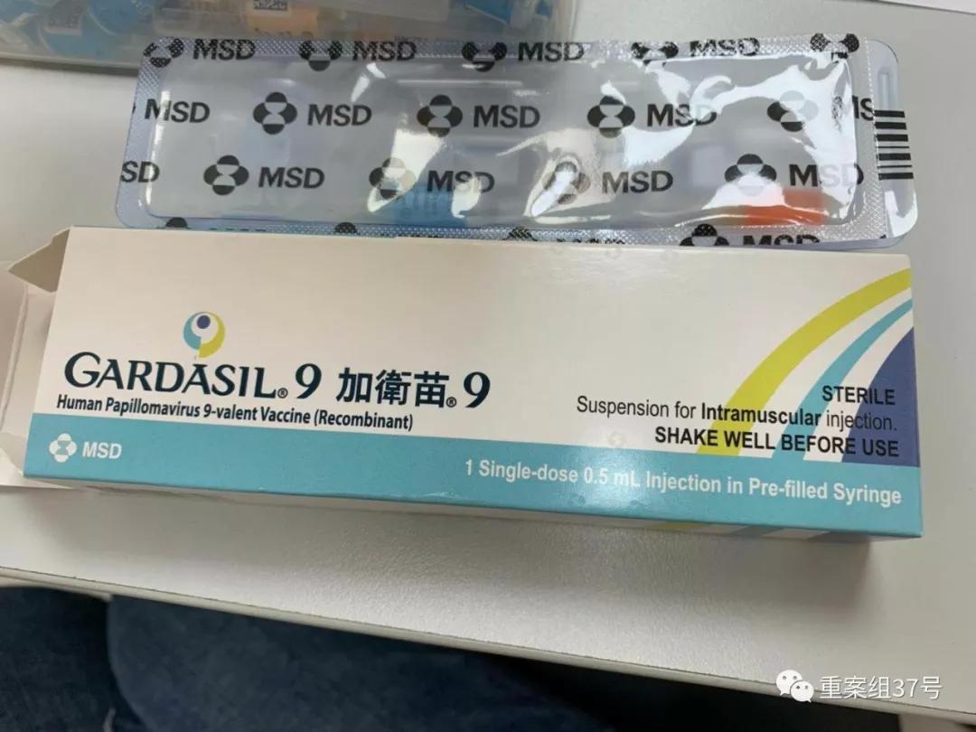 默沙东供货疫苗胶套上印有msd商标. 受访者供图