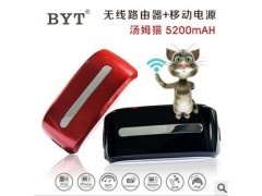 3Gwifi无线路由器+移动电源  随身个人路由器独家私模图1