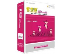 管家婆服装系列无锡金色智联软件18115386570图1