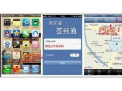 管家婆签到通无锡管家婆软件18115386570图2