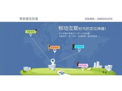 管家婆签到通无锡管家婆软件18115386570图1