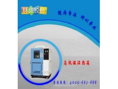 GB/T2423.3-2008高低温湿热试验箱图3