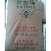 HDPE台湾塑胶7200