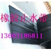 S标橡胶止水带|S标橡胶止水带|S标橡胶止水带