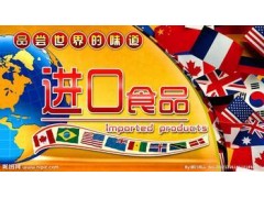 青岛进口韩国食食品清关/食品中文标签备案图1