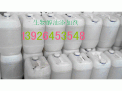 生物醇油添加剂 提高火力 增强热值图1